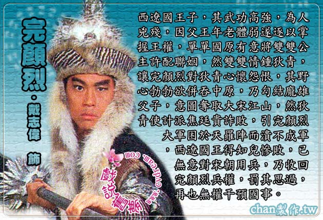 狄青