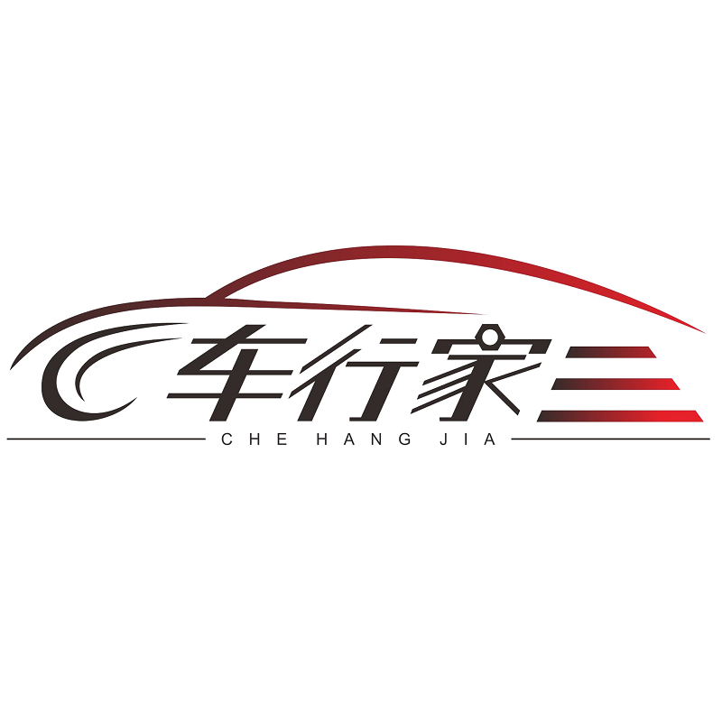 成都至诚车行家网络技术有限公司