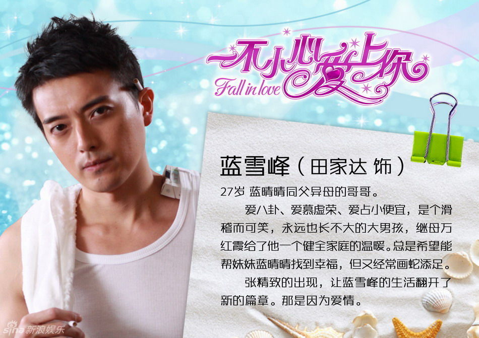 一不小心爱上你歌曲(一不小心爱上你歌曲有哪些)