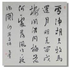裴元庆