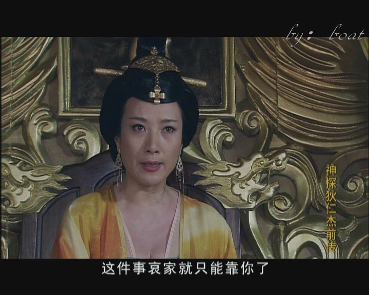 神探狄仁杰前传