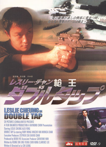 枪王cheongwong(2000)