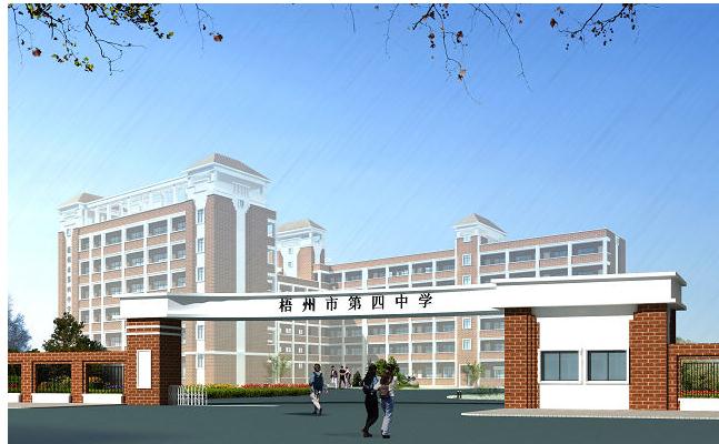  p>梧州市第四中学创建于1956年,原名 a target="_blank" href="/item