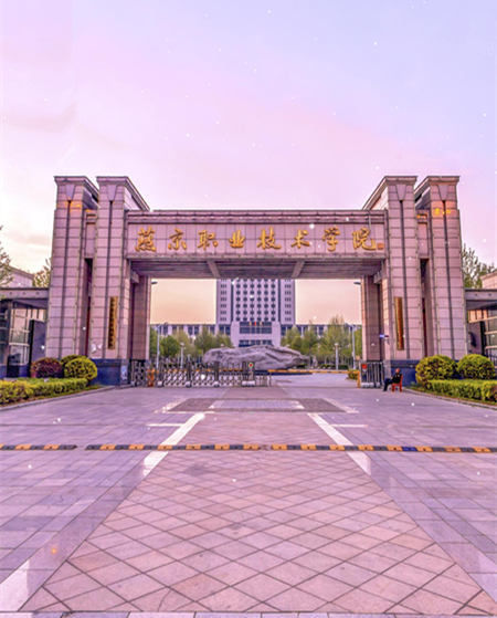 廊坊燕京职业技术学院