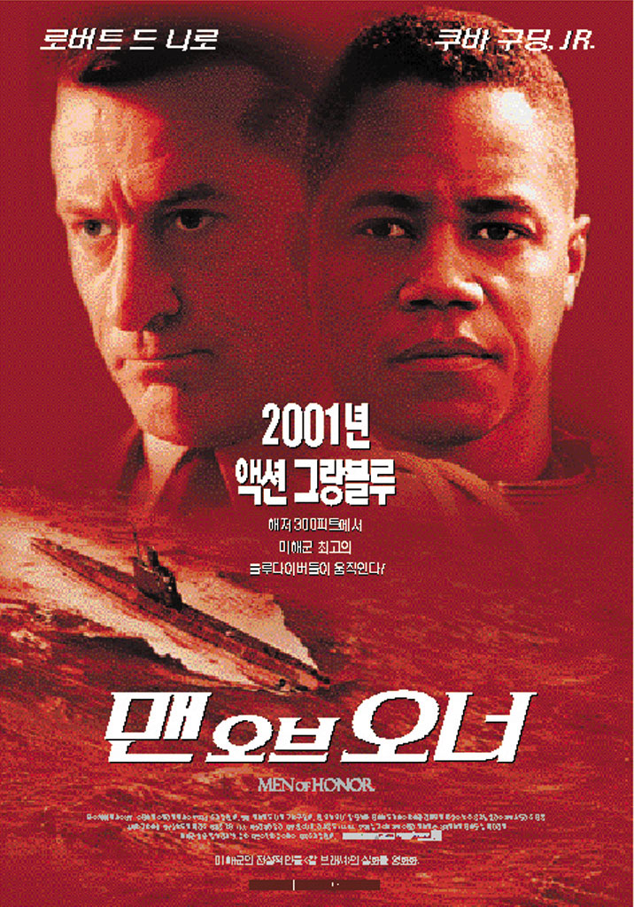  p data-id="gnbxvdhw4r">《怒海潜将》是由美国二十世纪福克斯电影