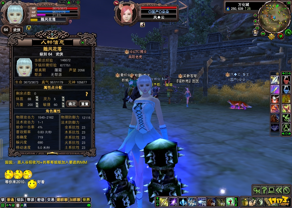 完美世界国际版