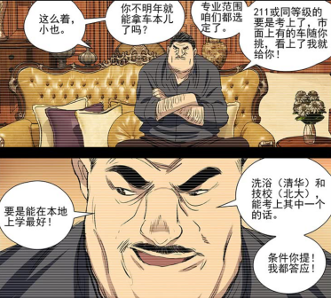 早年经历