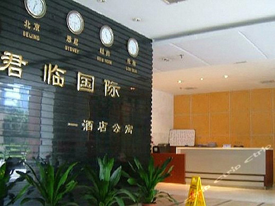 南京城市驿站(君临国际店)