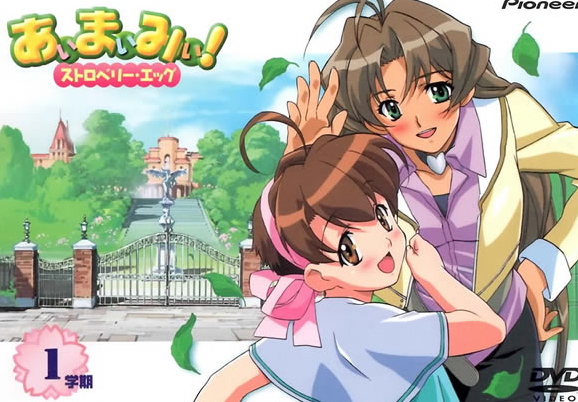  p>《青春草莓蛋》是2001年出版的日本动画,又译为《i my me草莓蛋》