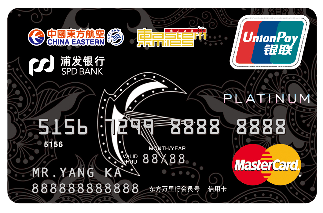 浦发银行行用卡