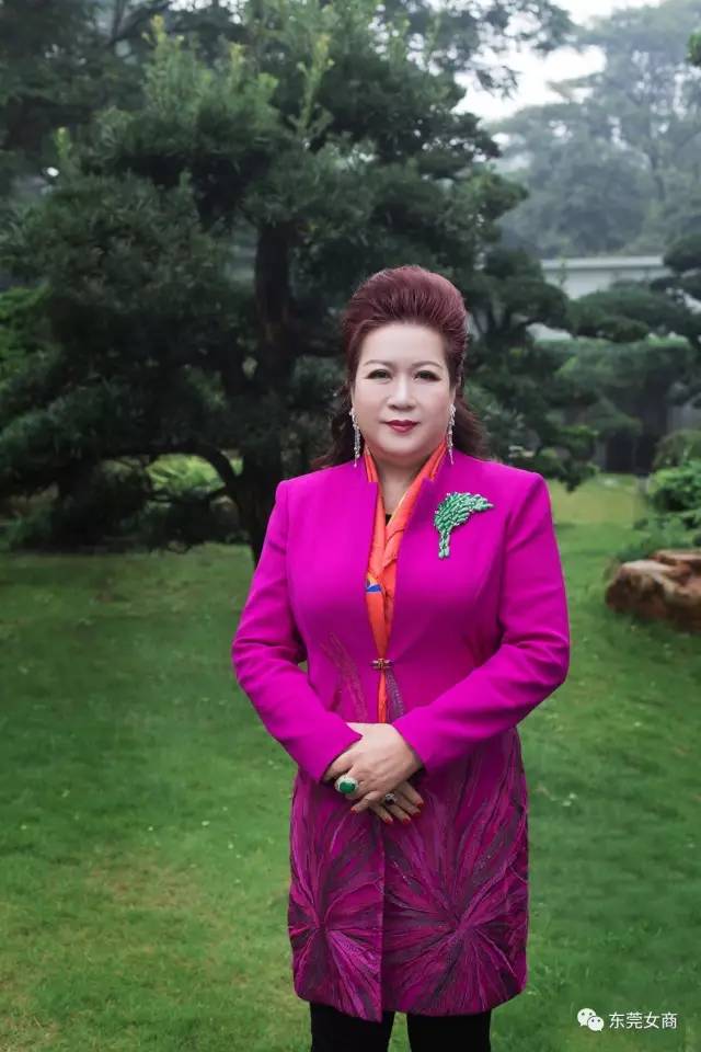 东莞市女企业家商会