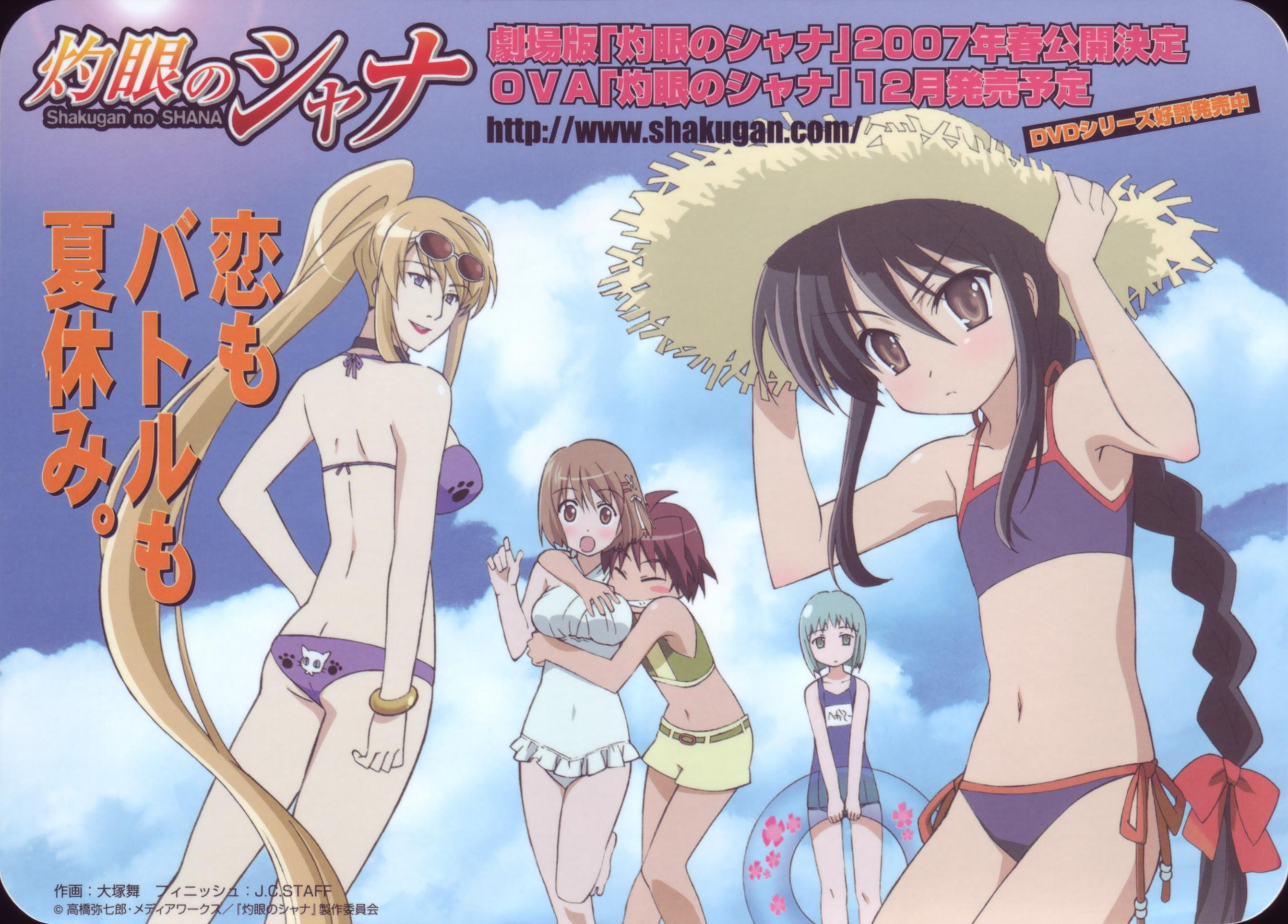 灼眼的夏娜
