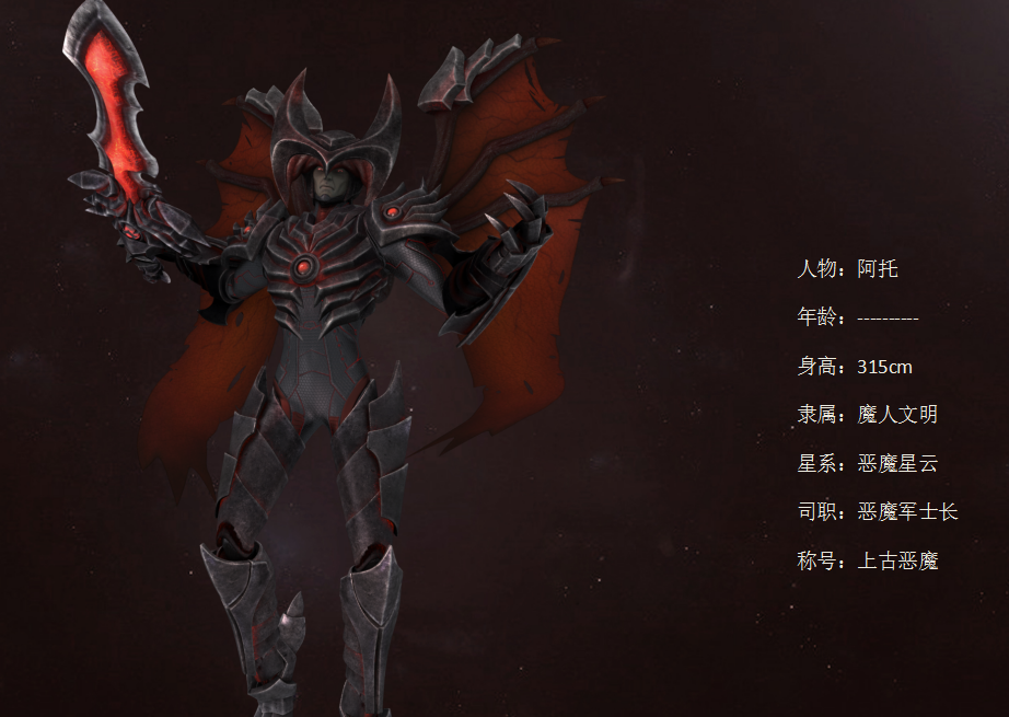  p>大恶魔文明,动画《 a href="#" data-lemmaid="12093409">超神学院