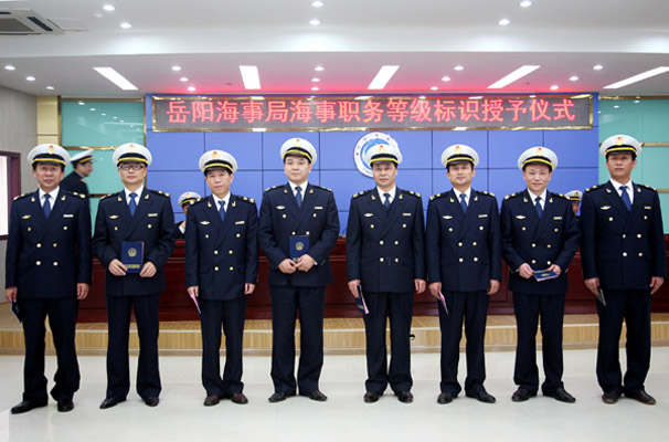 岳阳地方海事局