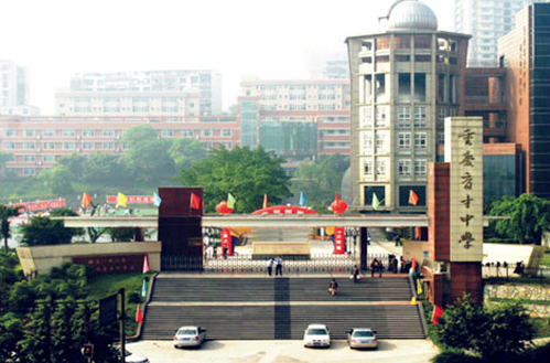  p>重庆市育才中学校(chongqing yucai secondary school)位于重庆市