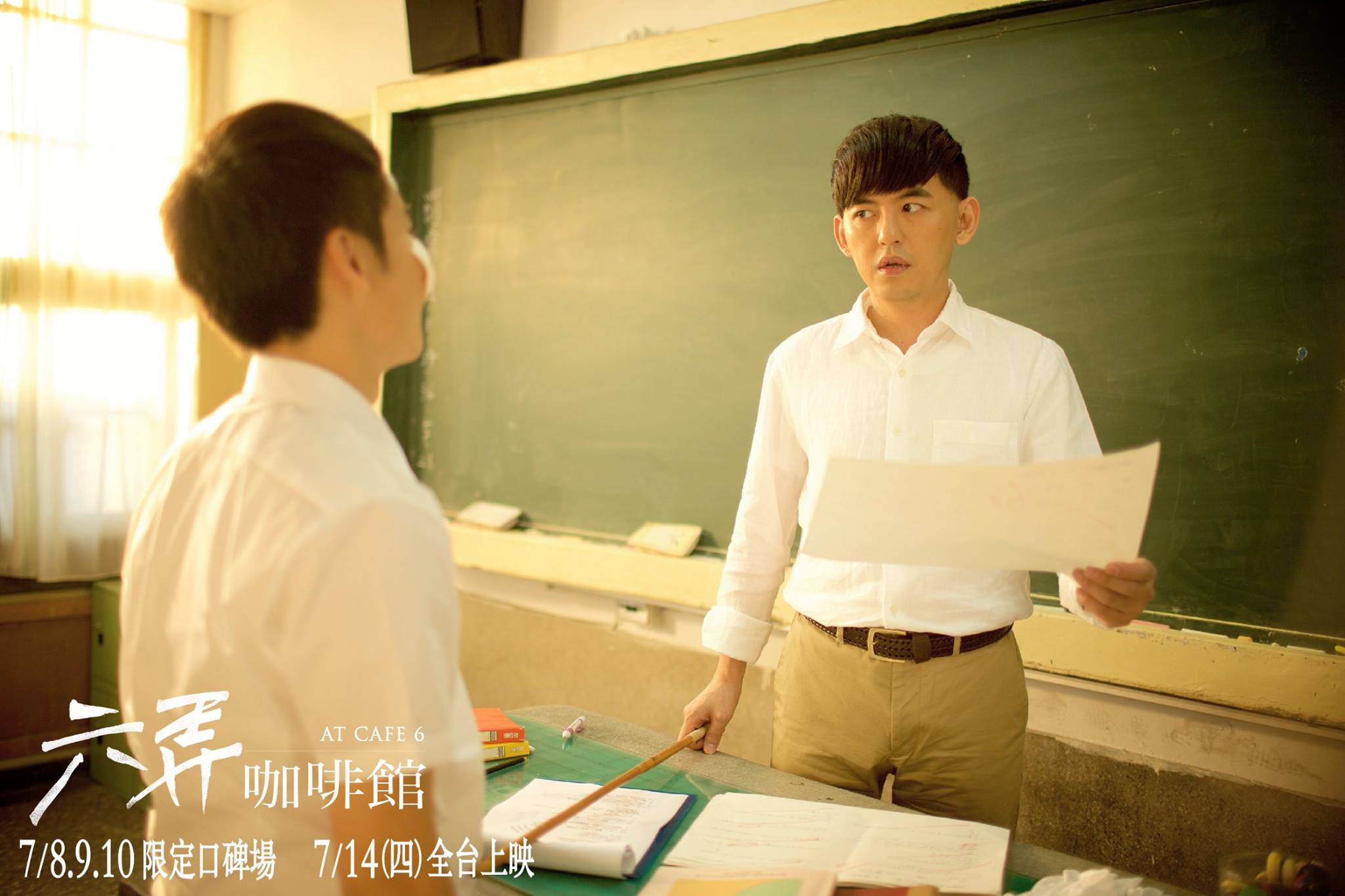 六弄咖啡馆