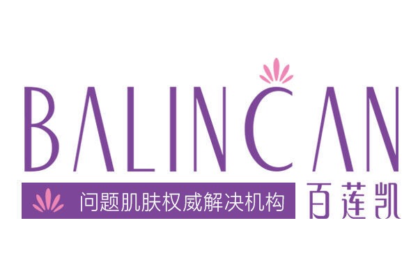  p>百莲凯是一家护肤品公司,美国上市企业,股票代码bcnn,是最早在中国