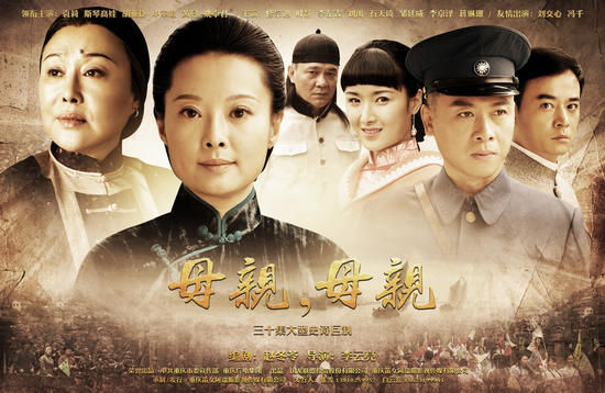 《母亲,母亲》是由安徽广播电视台华星传媒投资有限公司出品的电视剧