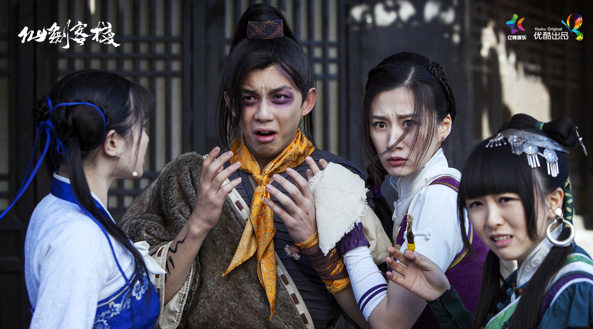 仙剑客栈第一季