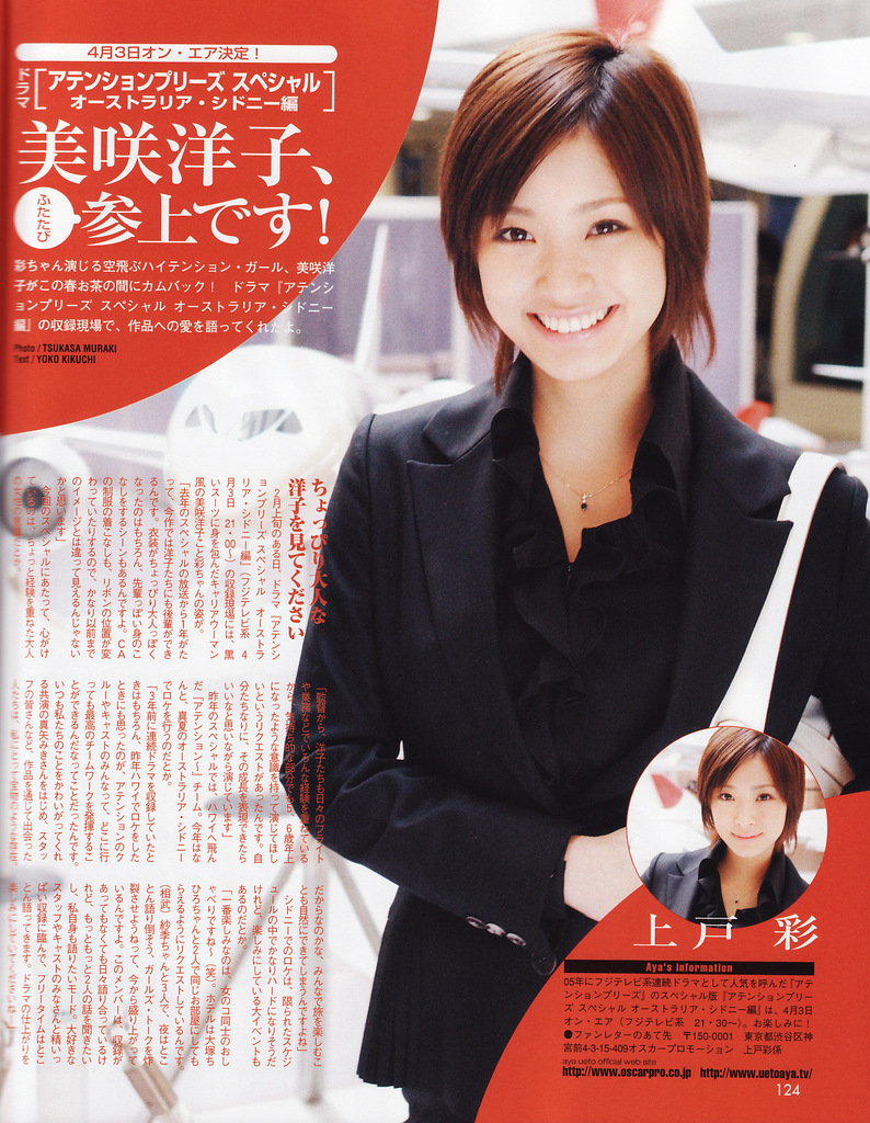  p>《甜心空姐》日本富士电视台于2006年播出的一部电视剧,由 a