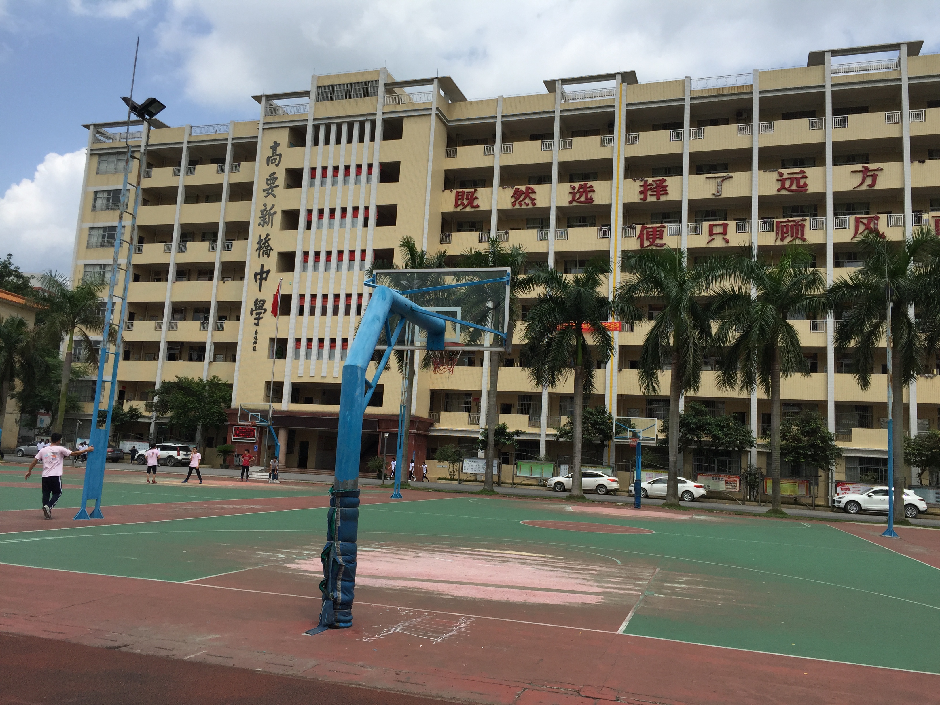 肇庆市高要区新桥中学