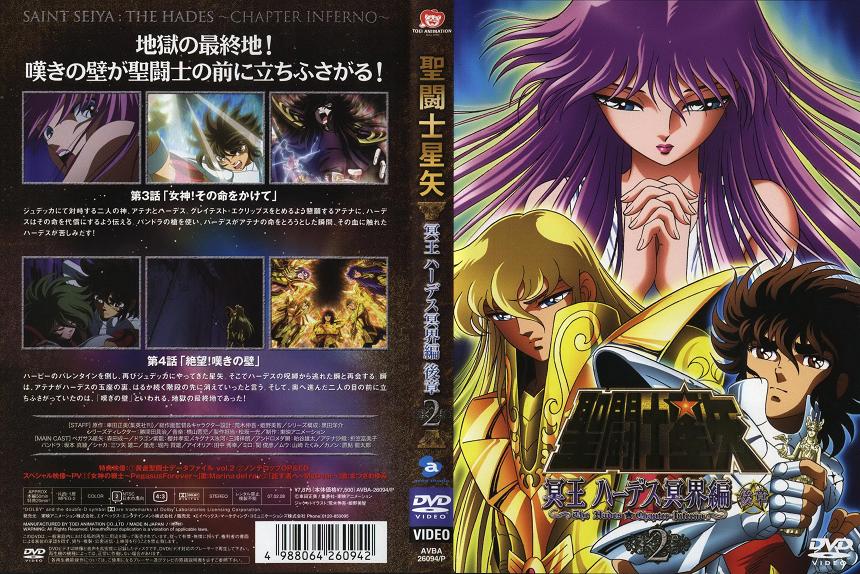  p>《圣斗士星矢冥界篇后章》是由 a target="_blank" href="/item