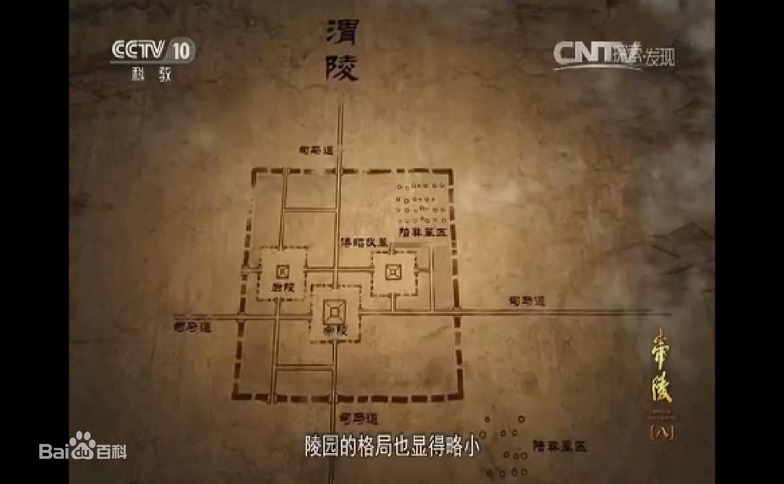 西汉帝陵一览表