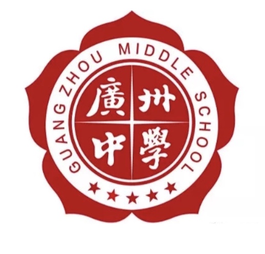  p> b>广州中学 /b>(guangzhou middle school),是 a target="_blank"
