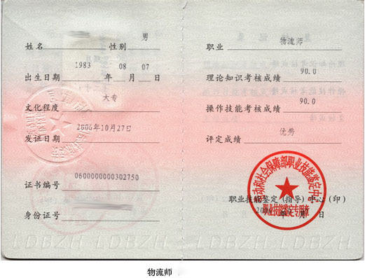天津市金巍职业培训学校