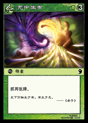  p>无中生有, a target="_blank" href="/item/三国杀/10981" data