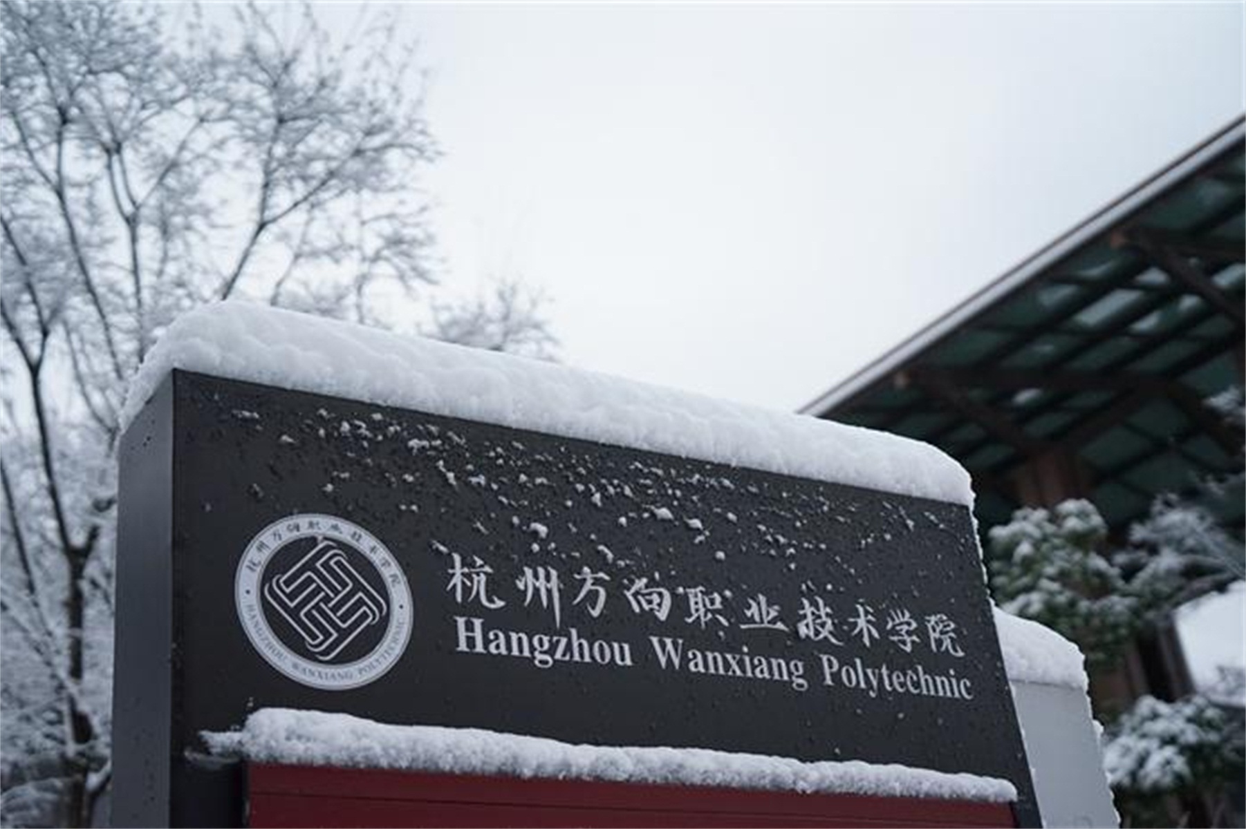  p>杭州万向职业技术学院(hangzhou wanxiang polytechnic),位于 a
