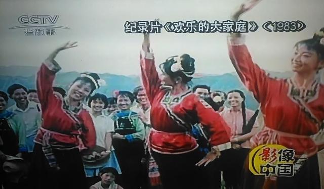 中央新影老故事
