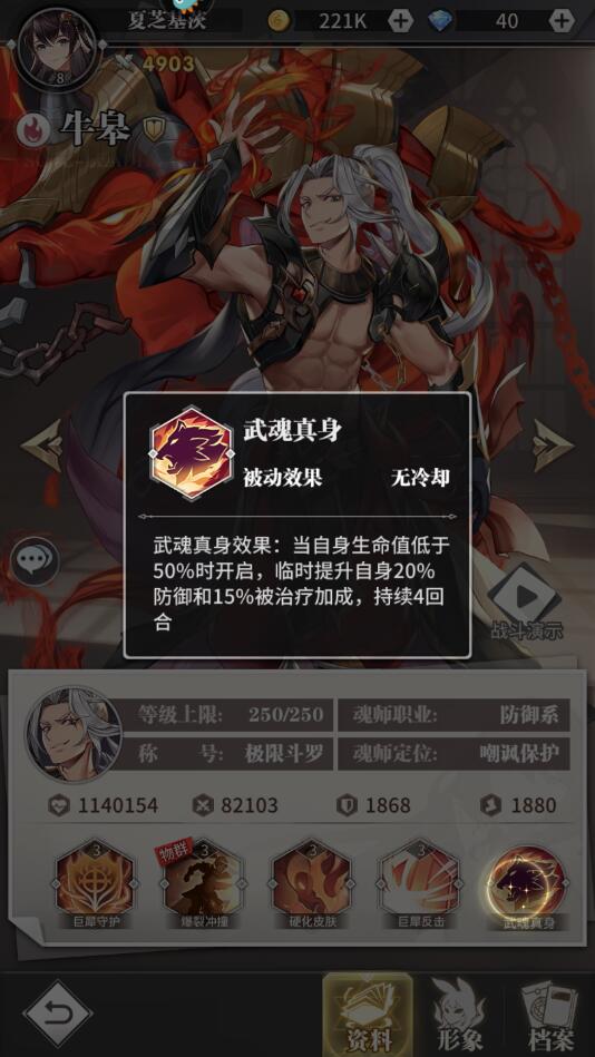 牛皋