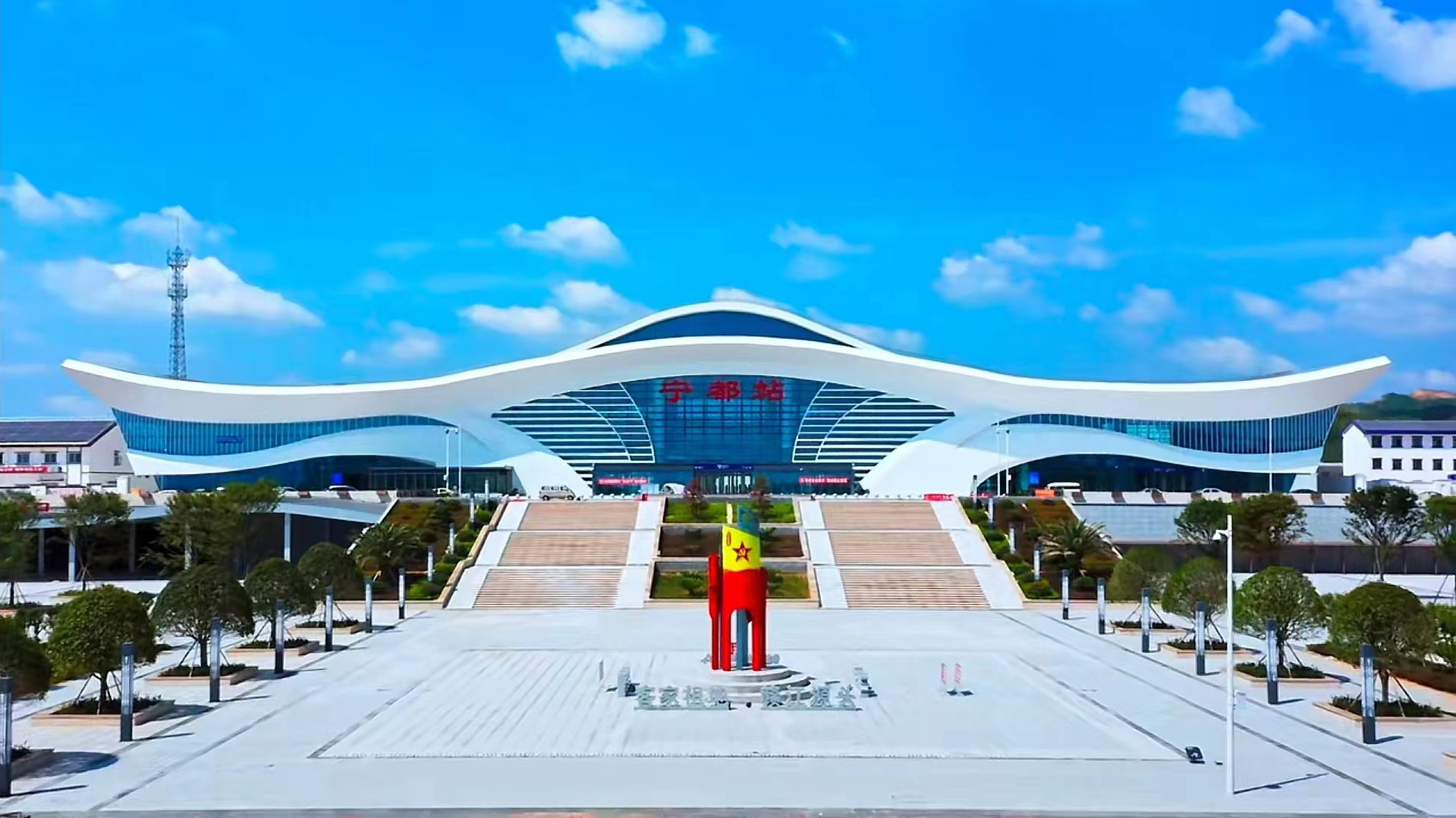 宁都站