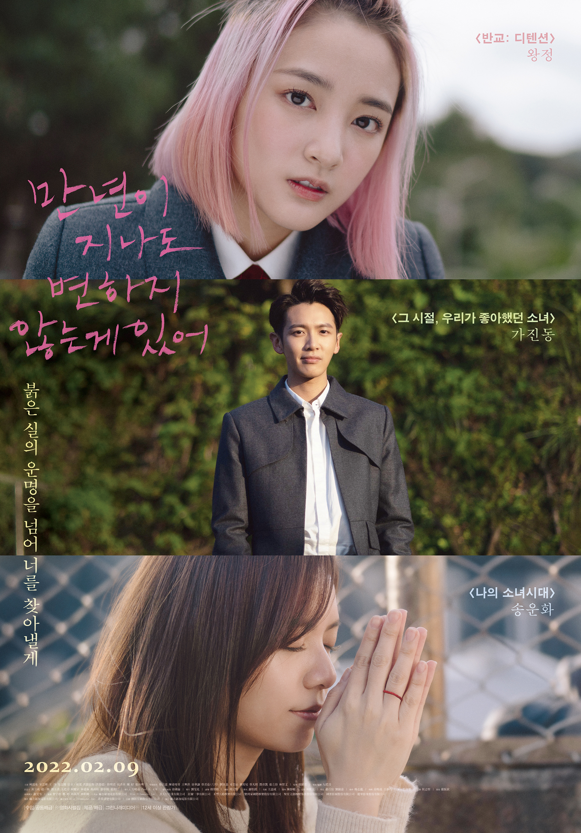 4mu">《月老》是由 a target="_blank" href="/item/九把刀/1556045"