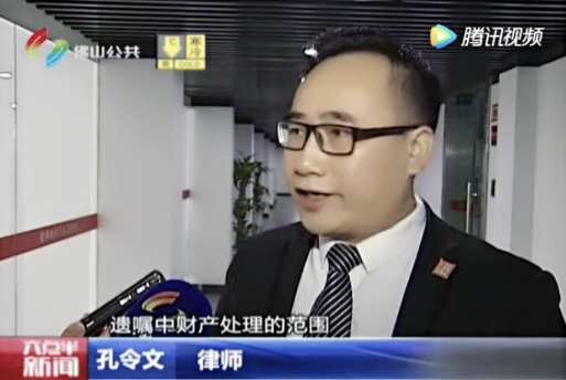 data-id="gnb0sb2pct">孔令文 a target="_blank" href="/item/律师