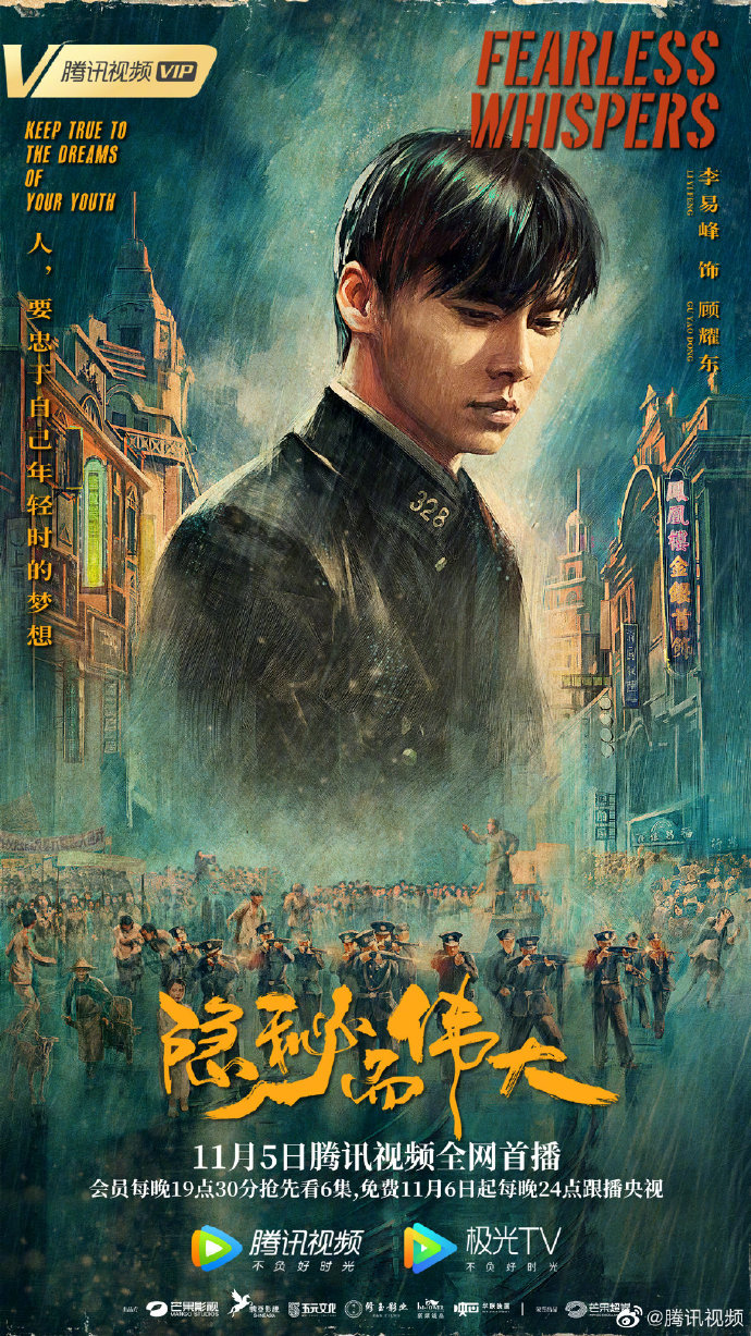 隐秘而伟大
