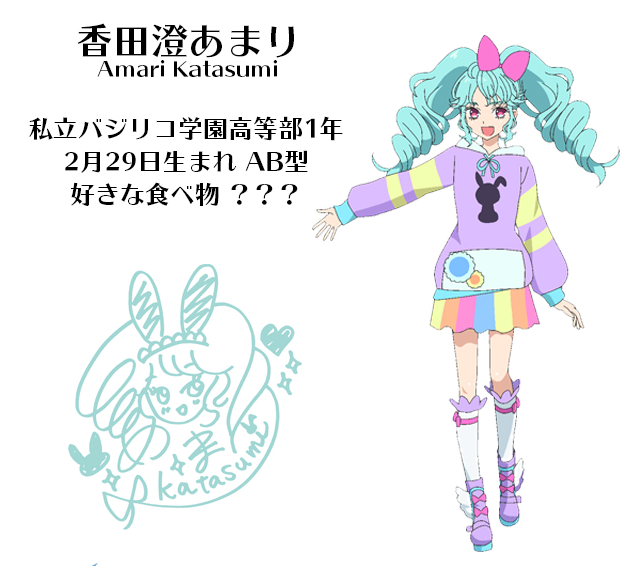 amari) /span>是日本动画《 a target="_blank" href="/item/美妙天堂