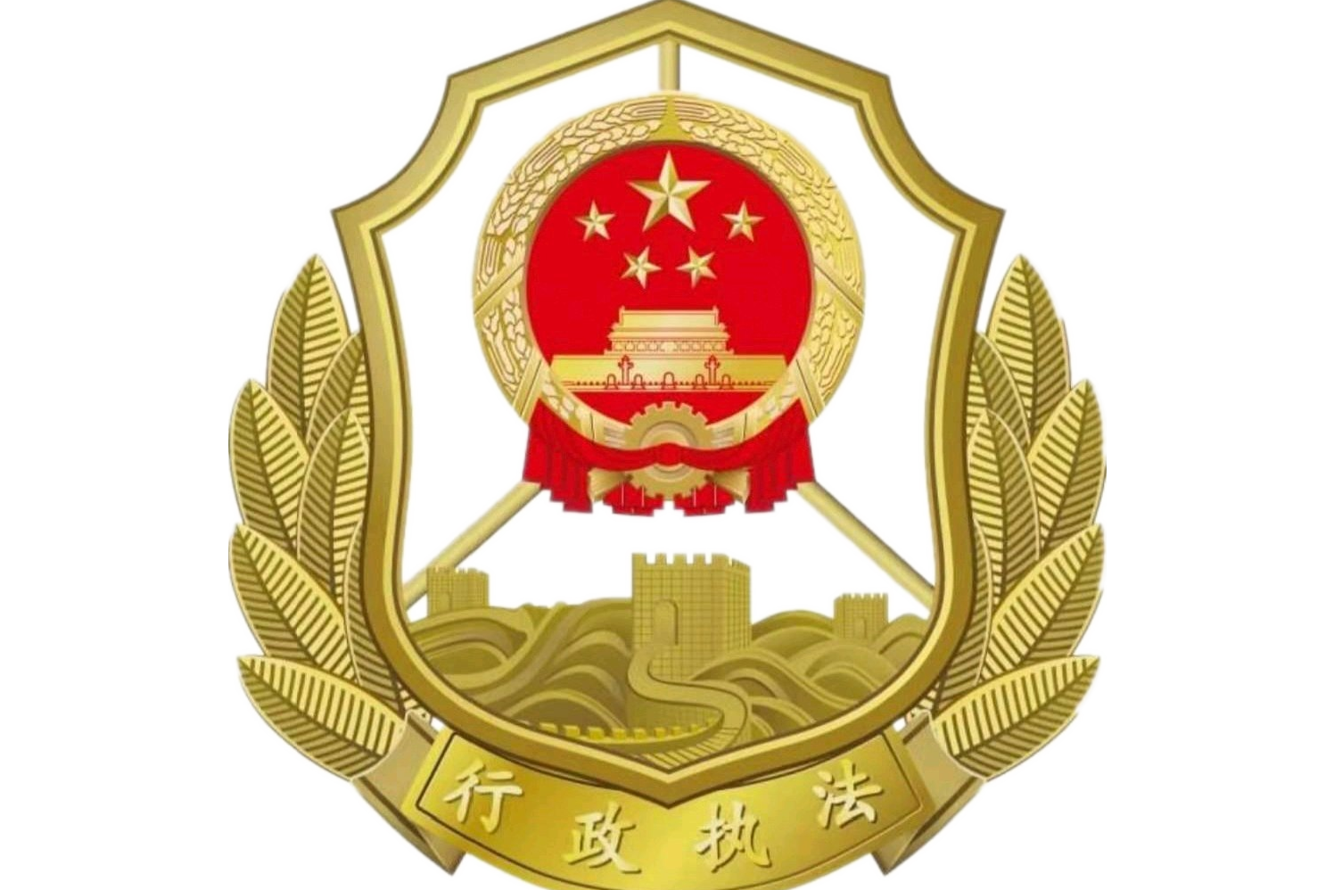 琼海市综合行政执法局