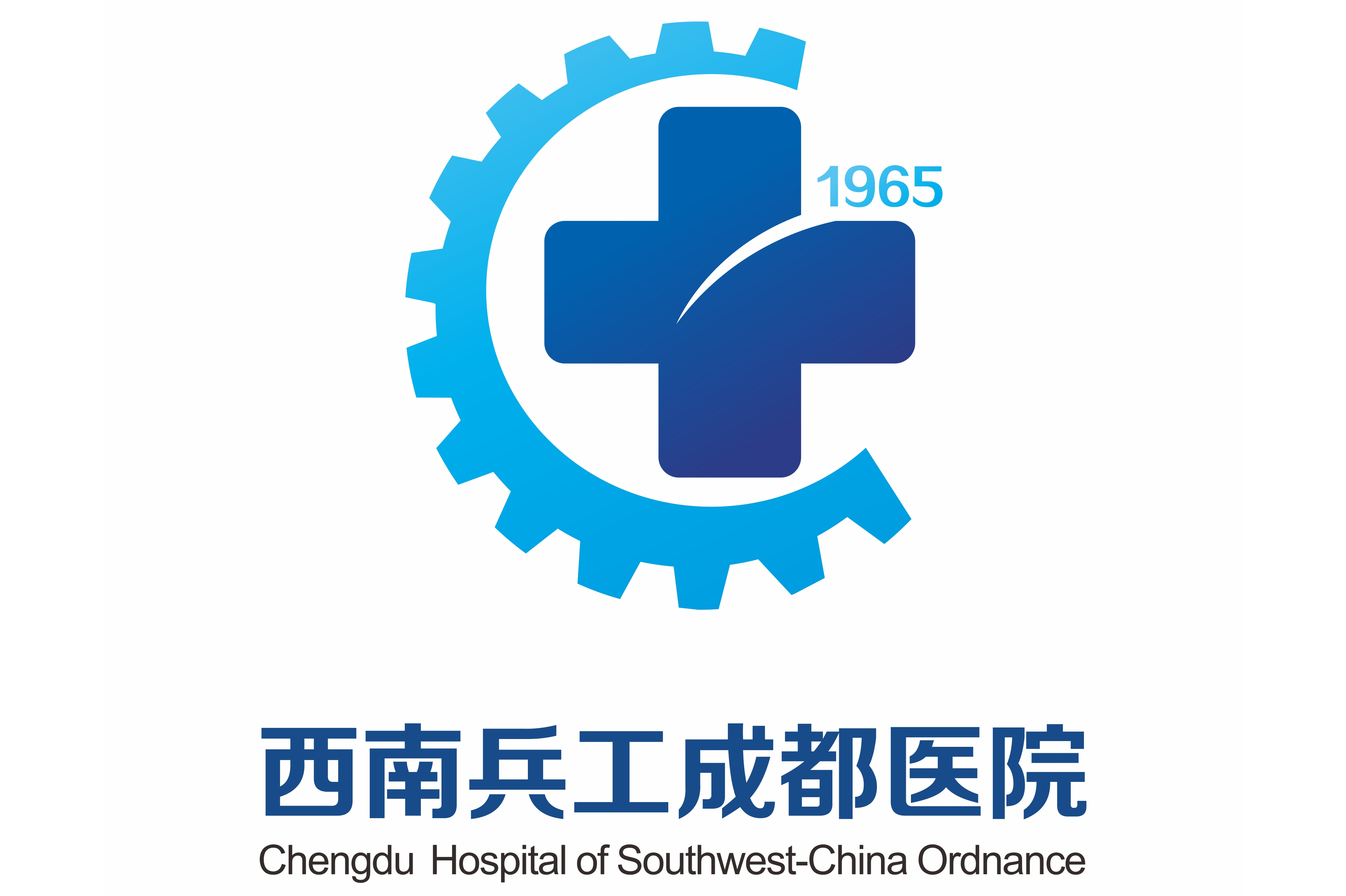 西南工兵成都医院