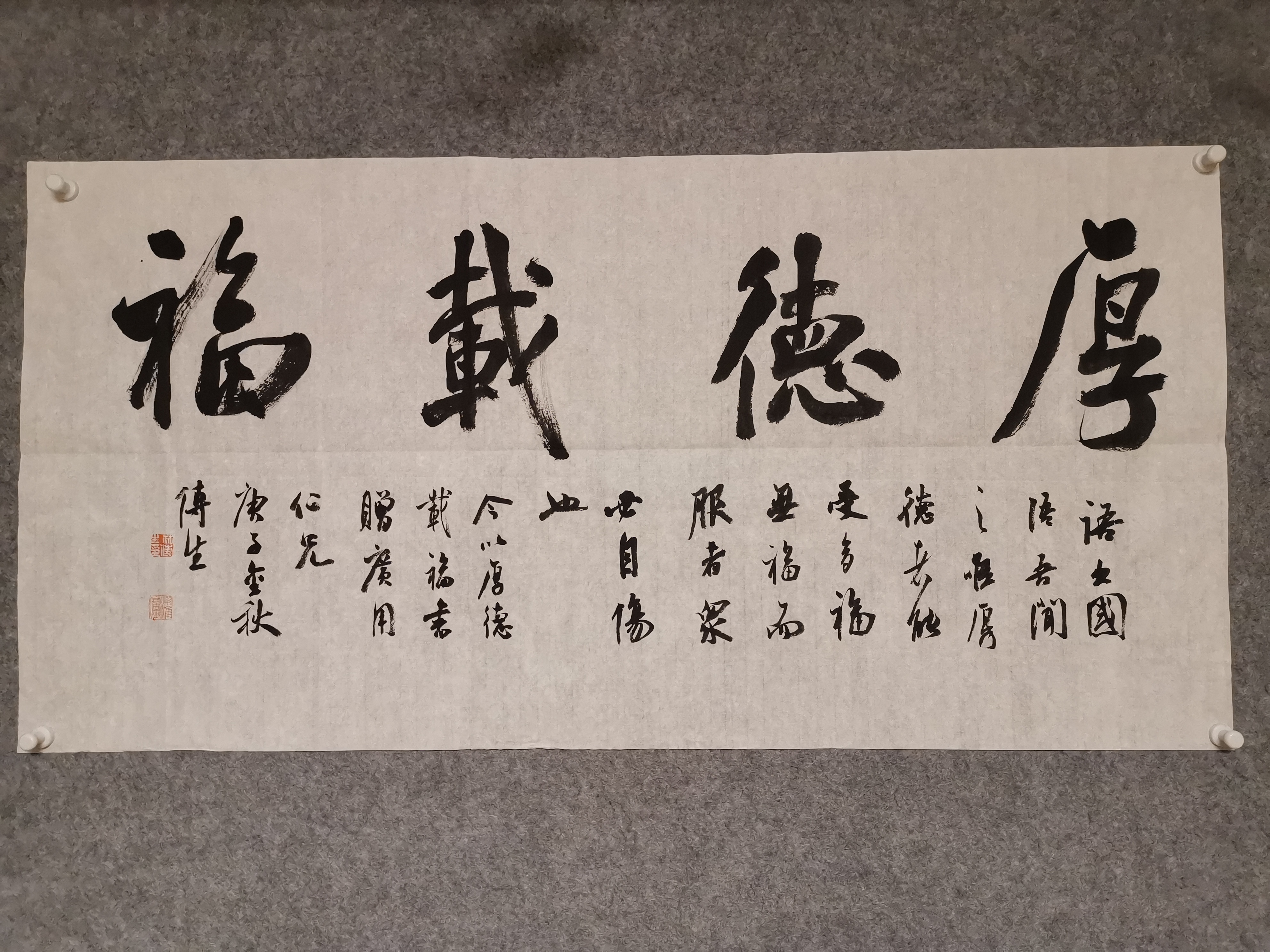 现为 a target="_blank" href="/item/中国硬笔书法协会/9752614"