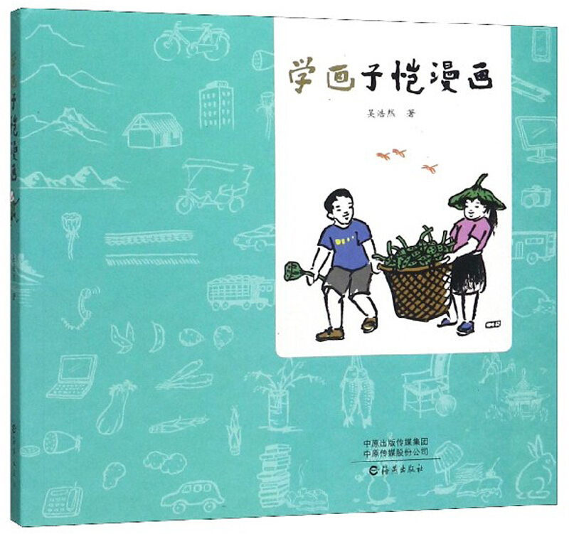  p>《学画子恺漫画》是2019年海燕出版社出版的图书,作者是吴浩然.