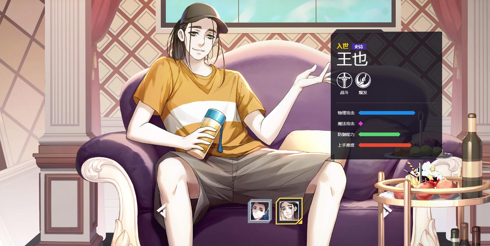  /p> p>王也是《一人之下》与游戏《300英雄》联动英