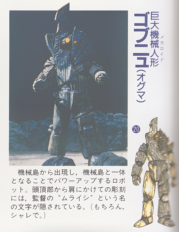  p data-id="go0ja3jkp6">哥布纽,是日本特摄