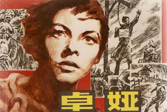  p data-id="gnfcegk01c">《卓娅》是一部苏联英雄人物故事 a target=