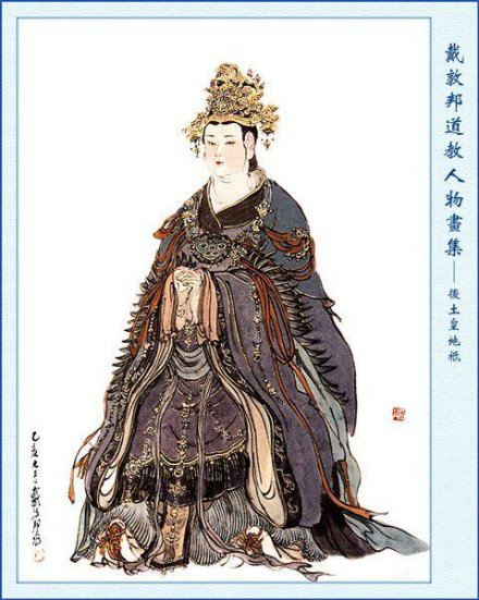 后土（中国上古神话里的中央之神）_百度百科