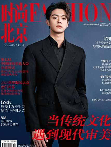 <p>时尚北京杂志