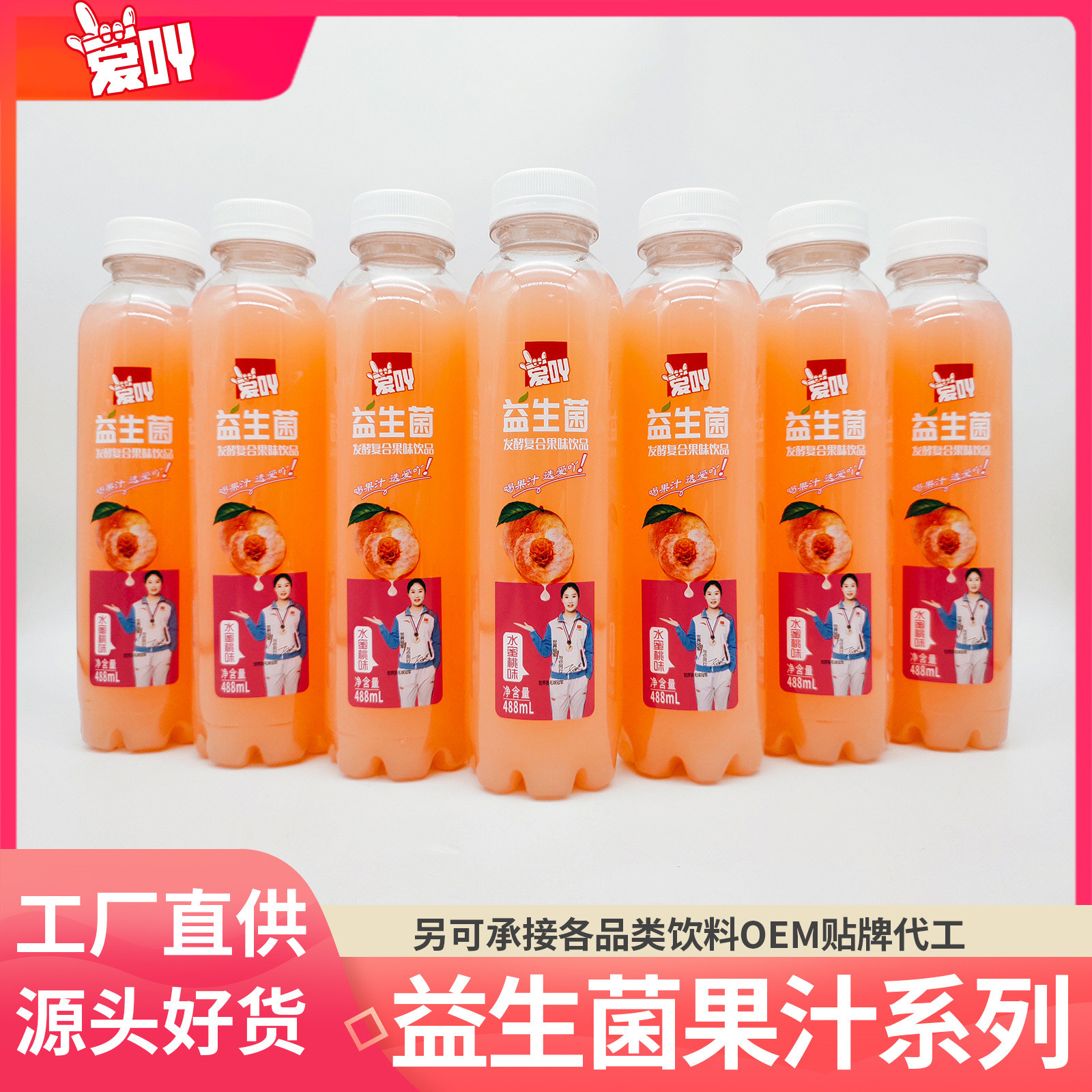 饮料品牌,爱吖创立于2017年,商标注册号