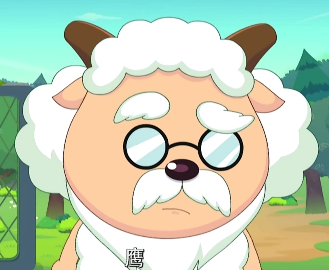 是动画片《 a target="_blank" href="/item/喜羊羊与灰太狼/936250"