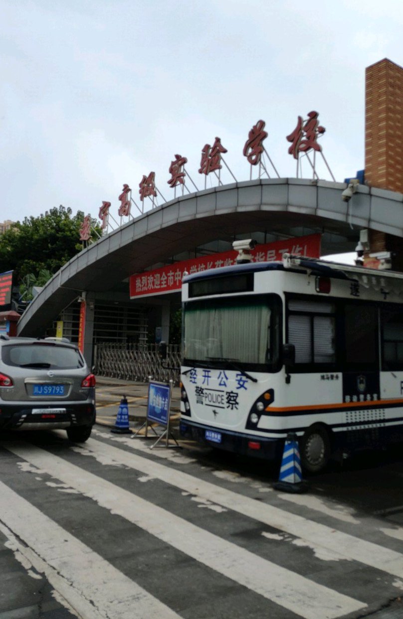  p data-id="ueyvxrvqlc2g">遂宁高级实验学校(外国语学校)建于2001年